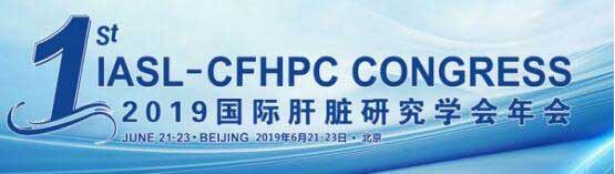 2019HKоW(xu)(hu)(hu)ھɹek,ʡt(y)ˎԺt(y)fӢ(hu)