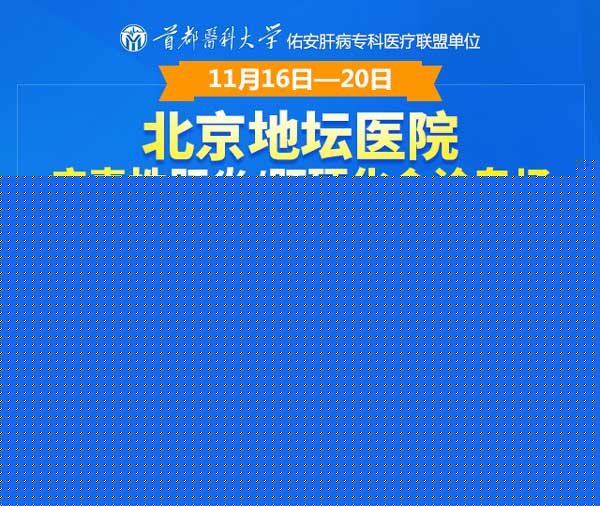 �����؉��t(y��)Ժ���ұR����11��16��-20�Ձ�����ʡ�t(y��)ˎԺ�����t(y��)Ժ��(hu��)�\